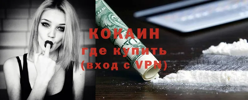 Cocaine Колумбийский  закладка  MEGA как зайти  Камень-на-Оби 