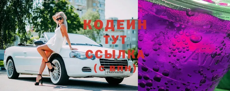 Codein Purple Drank  где купить наркоту  Камень-на-Оби 